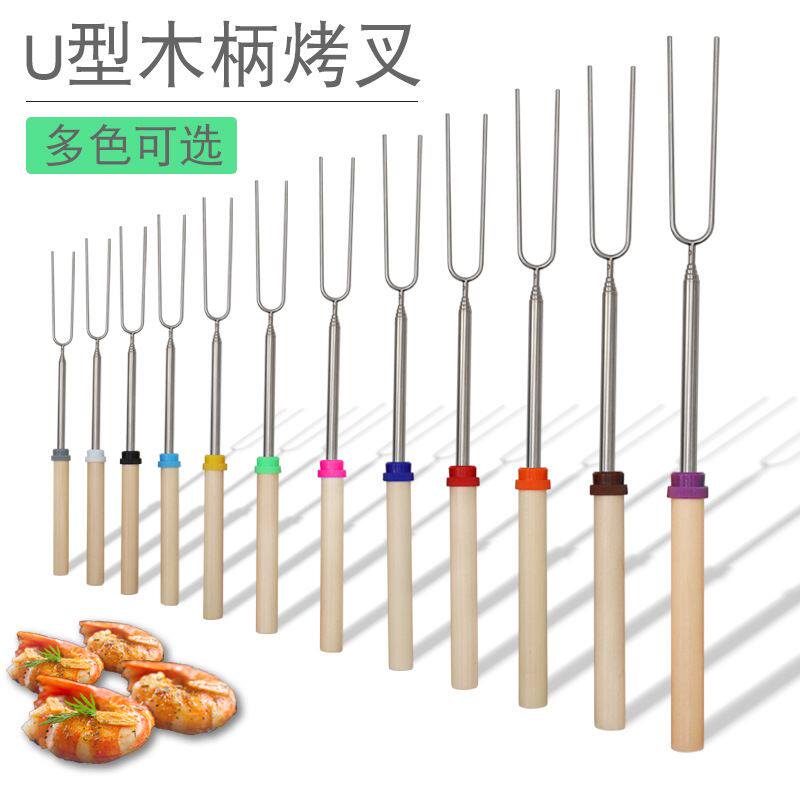 户外BBQ不锈钢伸缩淄博烧烤叉12色热狗叉伸缩U形木柄烤叉
