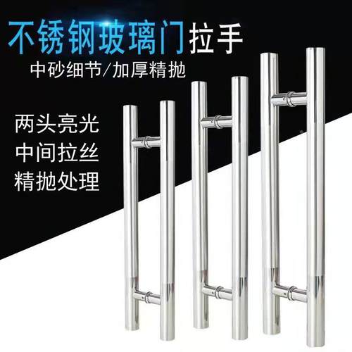 加厚精抛圆管玻璃门拉手不锈钢大门门把手欧式大拉手定制