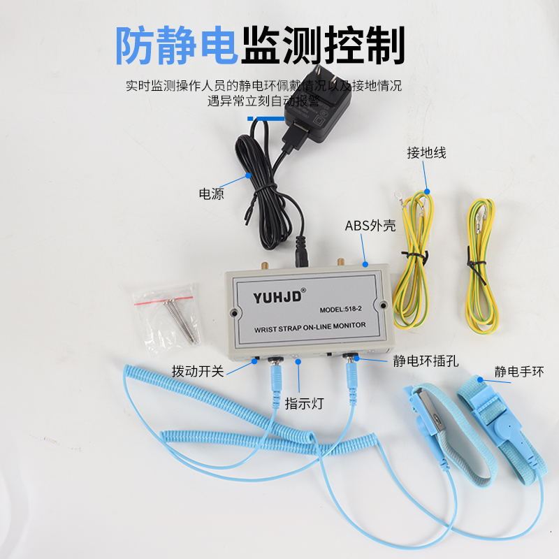 ESD环报警器518-2双工位防在线监测仪量大从优
