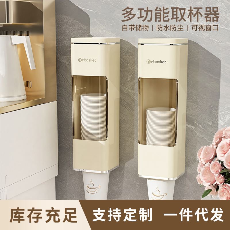 一次性杯子架取杯器纸杯架饮水机防尘水杯架壁挂双筒纸杯置物架