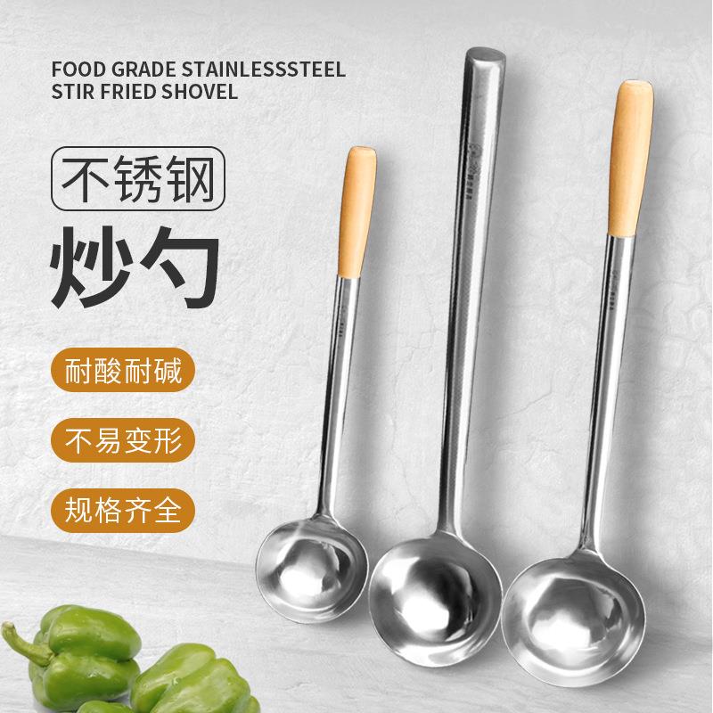 全不锈钢厨师专用炒勺加厚炒菜长柄打菜勺壳汤勺子2 3 4两勺定制