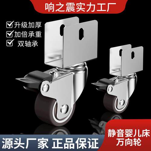 桌子移动轮家具万向轮L型桌腿移动婴儿床2寸抽屉滑轮花架轮子定制
