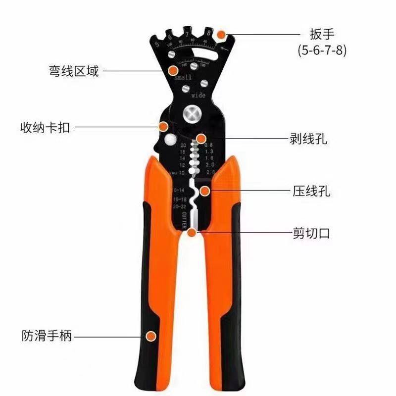 多功能弯线折线剥线钳电工钳剥线压线五合一新型折弯剥线钳