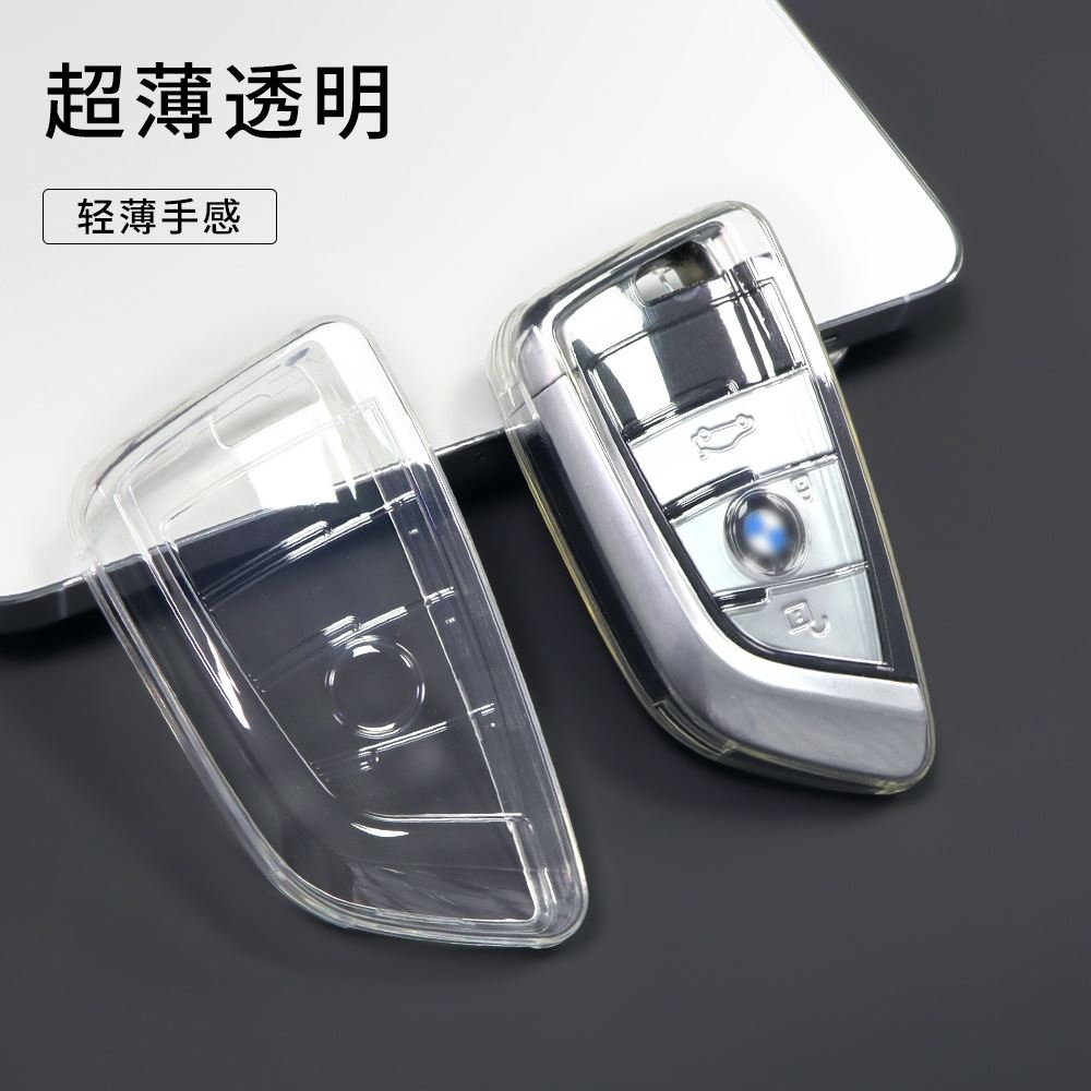 适用于汽车钥匙套X3X5X6 新5系车匙3系7系刀锋透明TPU钥匙壳