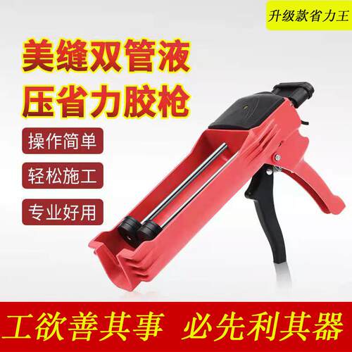 美缝剂胶枪双管液压塑料