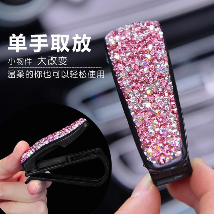 汽车镶钻眼镜夹多功能眼镜架车载太阳镜支架车用遮阳板卡片收纳夹