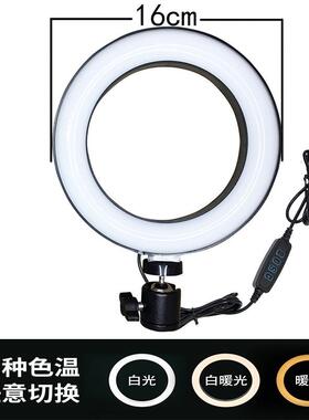 OL6寸16cm环形灯弧面补光灯led直播灯美颜自拍摄影三色温10档调光