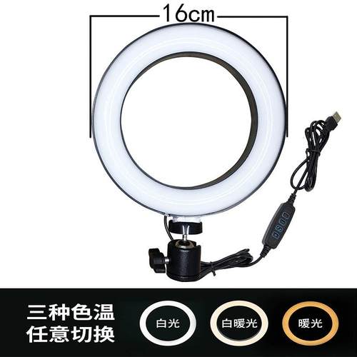 OL6寸16cm环形灯弧面补光