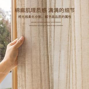 2025年新款 卧室客厅棉麻窗纱 亚麻纱帘窗帘原木风麻纱茶室禅意日式