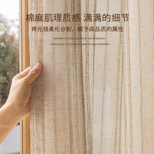 2025年新款亚麻纱帘窗帘原木风麻纱茶室禅意日式卧室客厅棉麻窗纱