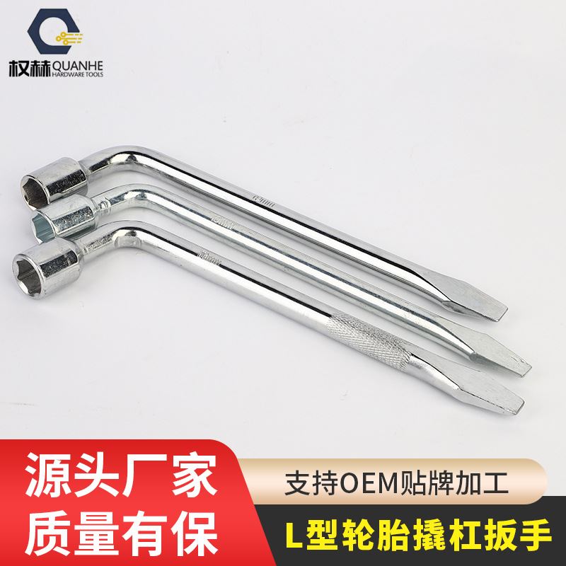 L型锣刀轮胎撬杠扳手汽车换胎工具套筒扳手撬棒省力扳手