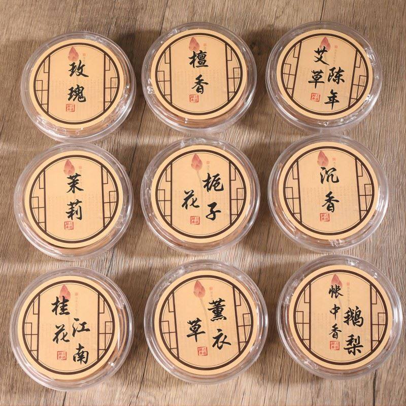 【】20盘 4小时 檀香沉香艾草盘香室内居家香薰,洗护清洁剂/卫生巾/纸/香薰,中式香/经典熏香,淘宝优惠券,粉丝福利购,淘宝优惠卷