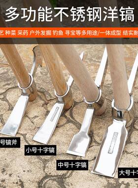 不锈钢小洋镐多用十字镐户外登山冰镐铲冰除冰钢镐头镐斧根工具