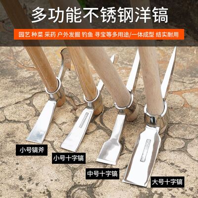 不锈钢小洋镐多用十字镐户外登山冰镐铲冰除冰钢镐头镐斧根工具