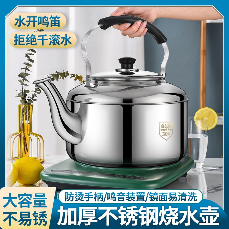 不锈钢烧水壶鸣笛家用柴火水壶烧水电磁炉煤气燃气灶用老式壶
