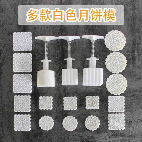 冰皮月饼模具手压式带字中秋立体卡通传统模具50克100克空桶 花片