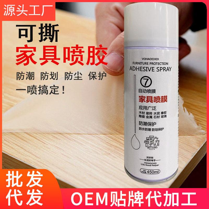 家具喷膜实木桌面透明保护镀防水防护膜保护喷膜工厂定制
