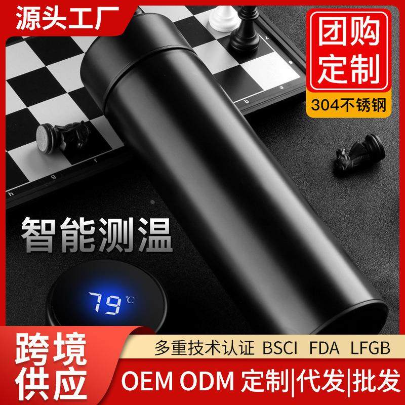 智能测温真空保温杯家用触摸显示温度水杯情侣杯创意商务礼品刻字