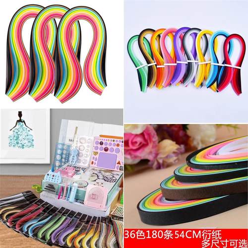 直销36色衍纸衍纸条衍纸工具学生套餐套装DIY艺术纸定制