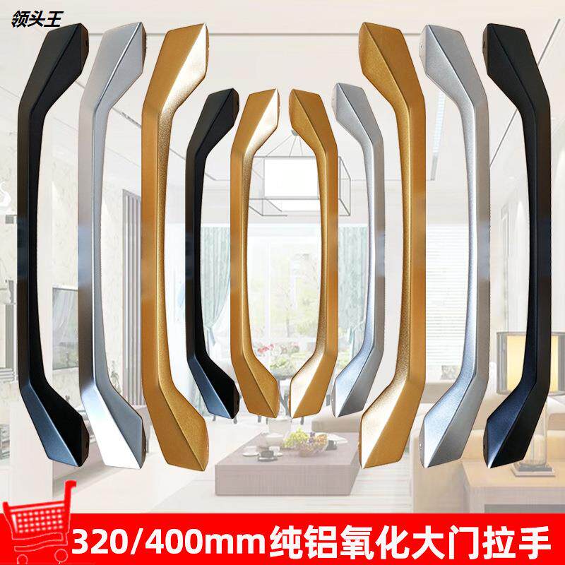 纯铝氧化实心重型推拉门大拉手移门把手黑色现代简约中空门手柄