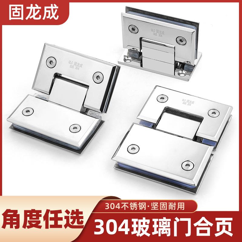 180度浴室夹不锈钢实心加厚淋浴房办公室玻璃门合页门夹铰链定制
