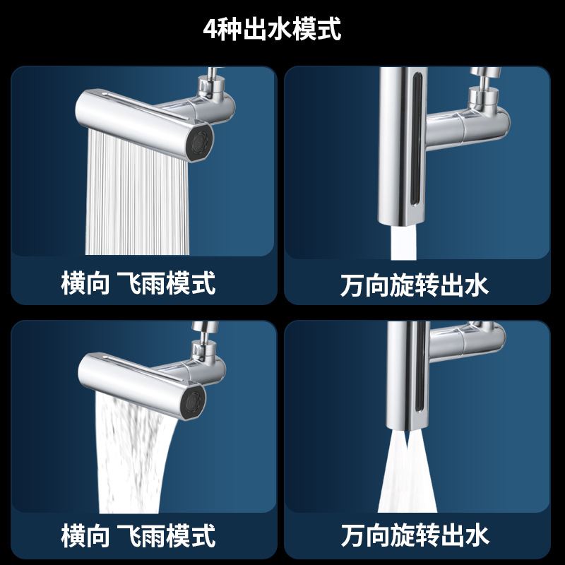 新款四档出水万向水龙头瀑布刮洗起泡器防溅头水嘴神器延伸器节水