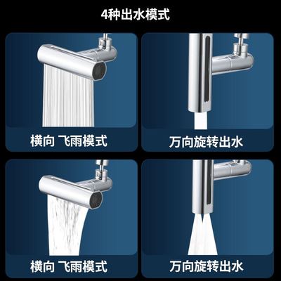 新款四档出水万向水龙头瀑布刮洗起泡器防溅头水嘴神器延伸器节水