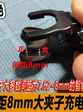 智能手表充电夹子2针间距7.62mm手环充电线2pin9mm 4mm m 源头定制