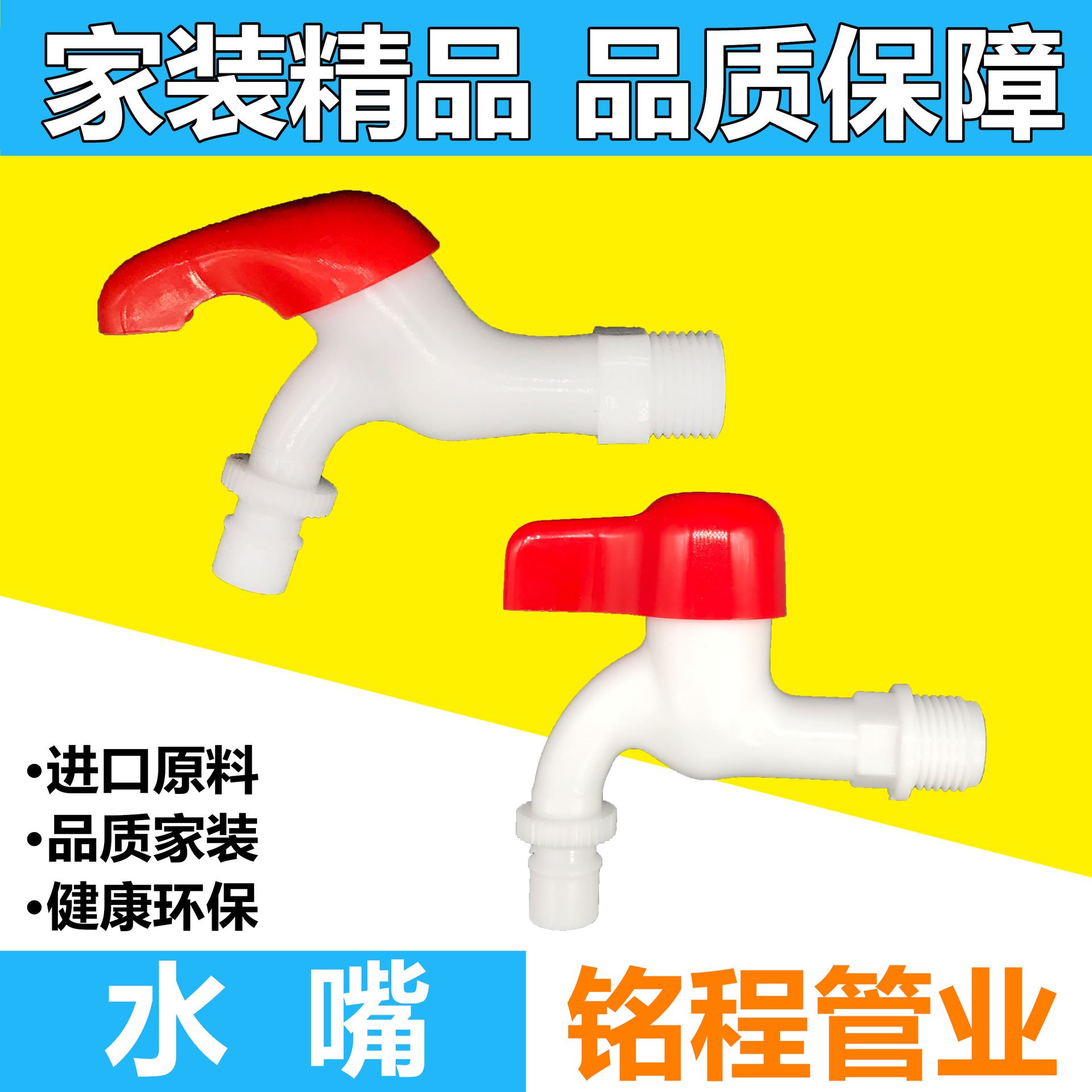 高档家装精品水龙头洗衣机水嘴铜快开水嘴加厚入墙水龙头