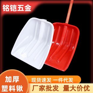 加厚塑料锹钢化锹雪铲屯粮锹推雪板大号铲子家用农用工具