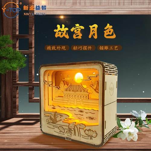 国潮木雕灯3d立体小夜灯木制工艺摆件故宫月色地标景区文创礼品定