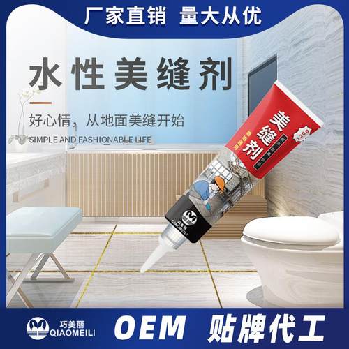 水性瓷砖美缝剂墙面地板砖封边勾缝剂厨卫水池防水防手挤填缝剂定
