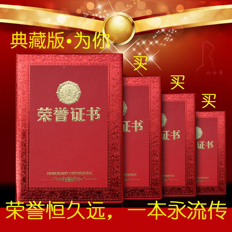 浮雕烫金荣誉证书外壳奖状封面定制获奖证书定做优秀员工封皮定制