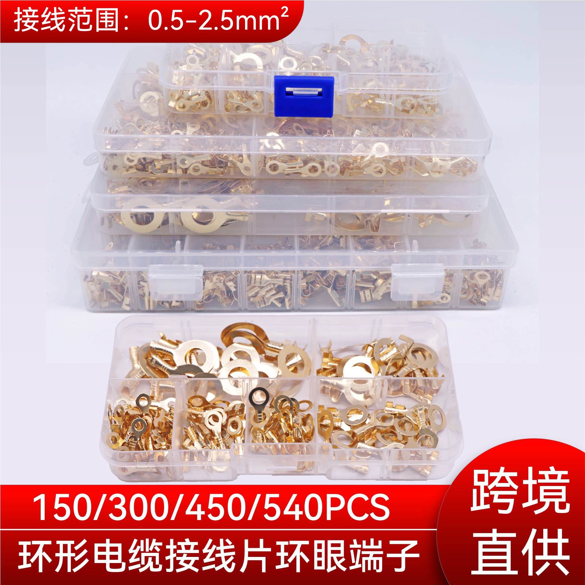 150/300/450 540环形电缆接线片环眼端子M3-10裸端子