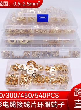 150/300/450 540环形电缆接线片环眼端子M3-10裸端子