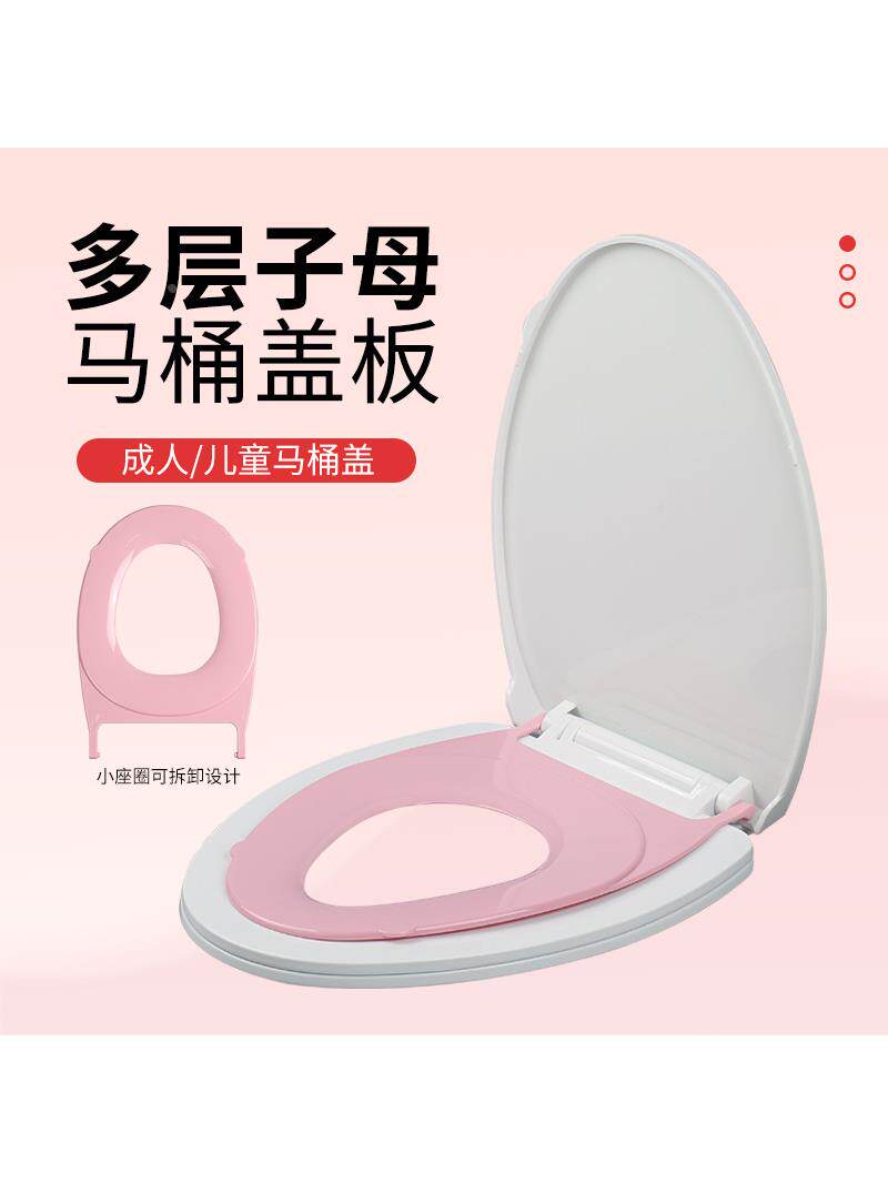 子母马桶盖通用亲子加厚缓降坐便器盖板大人儿童小孩两用源头厂货