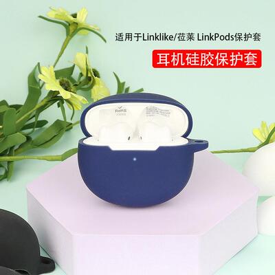 适用于莅莱蓝牙耳机保护