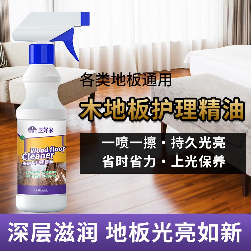 特价实木地板蜡精油保养腊液体护理打蜡清洁喷雾家用红木翻新神器
