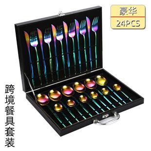 24件套礼品套装 葡萄牙西餐主餐叉勺子 定制 不锈钢餐具 爆款