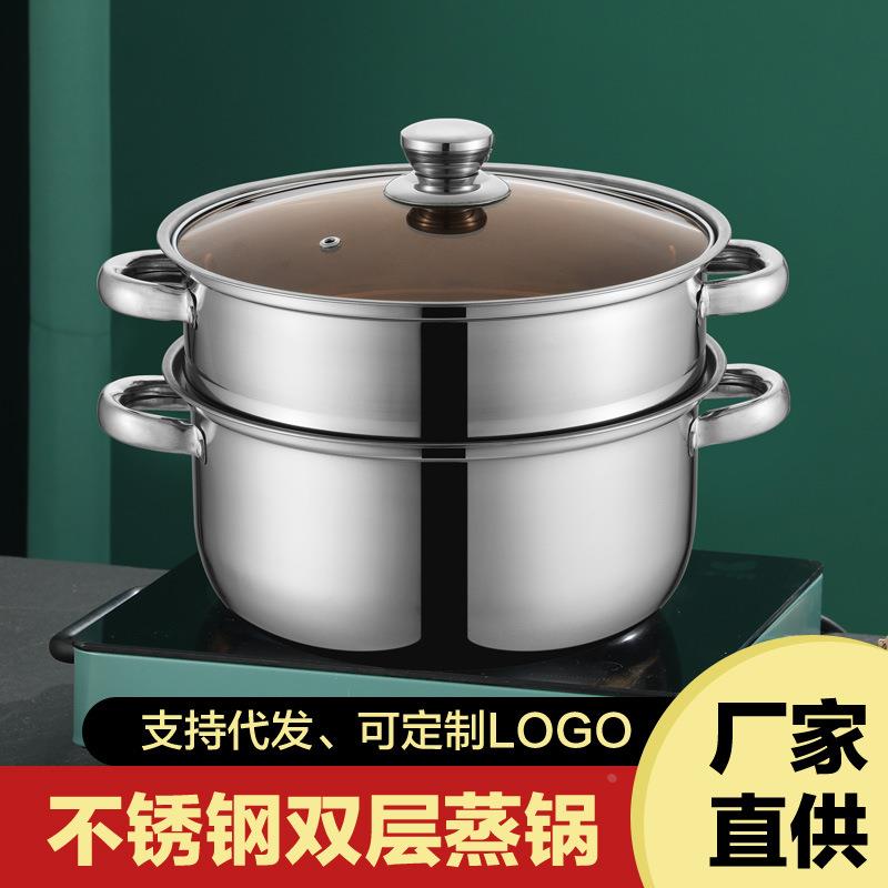 不锈钢双层蒸锅家用24cm加厚玻璃盖汤锅多功能双耳通用礼品汤蒸锅