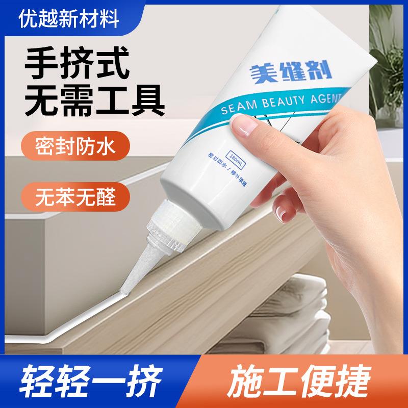 厨房灶台水槽密封美缝剂卫生间马桶浴缸封边胶地面墙面瓷砖裂缝修