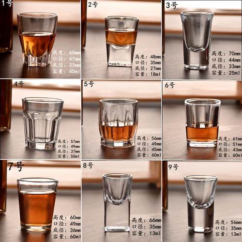 玻璃白酒杯加厚子弹杯一口杯云吞杯烈酒杯小酒杯9钱杯定制