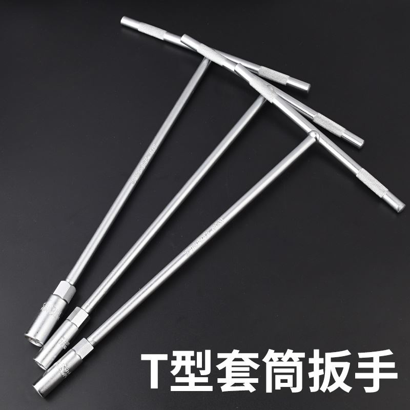 多功能 T型套筒扳手丁字杆汽车摩托轮胎套管外六角省力维修工具杆