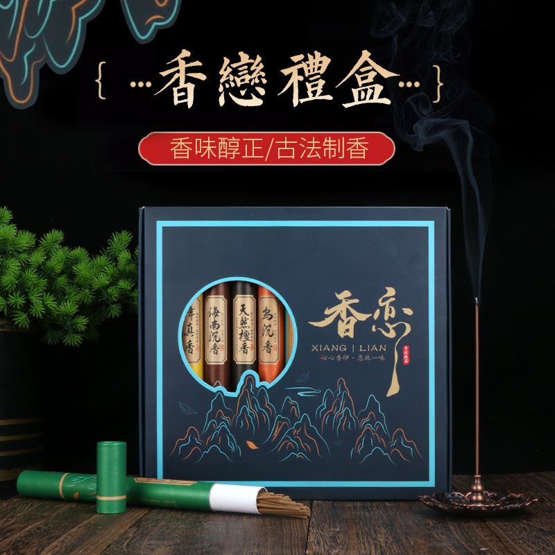11味线香天然线香祛味氛围持久沉香艾草鹅梨香檀香室内香薰房间