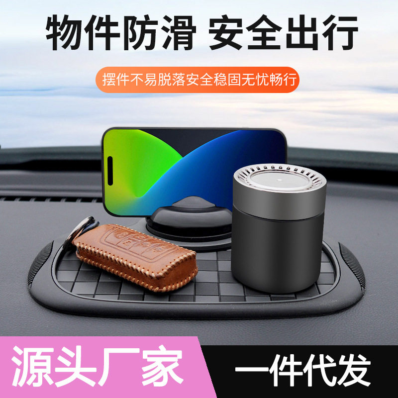 车载多功能棋盘防滑垫临时停车牌手机支架置物垫隐藏式数字挪车牌