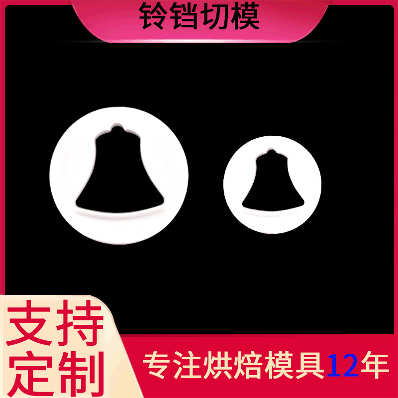 创意新品厨房装饰套装圆形diy烘焙工具 2圣诞铃铛仿真蛋糕模具