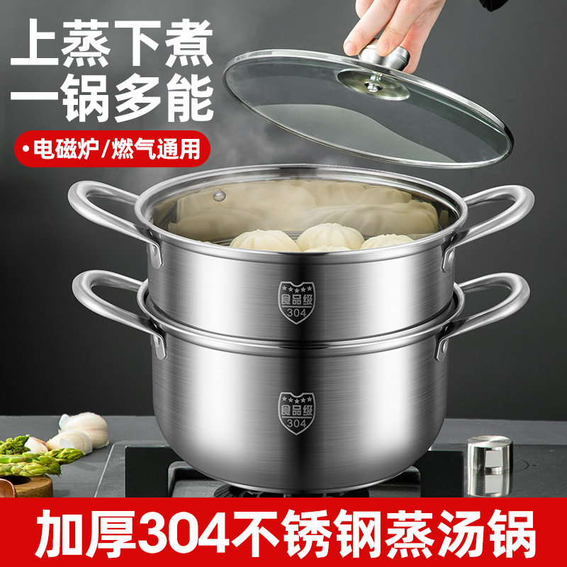严选工用汤锅不锈钢欧式蒸锅银行礼品锅双层汤蒸锅