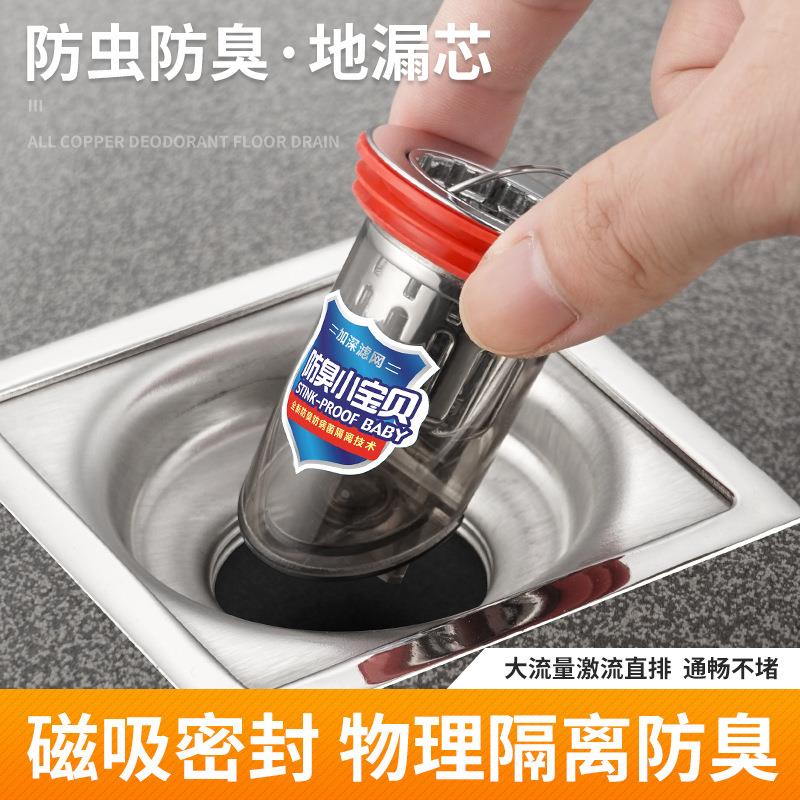 地漏防臭器卫生间下水管道防反味排水口通用防臭盖密封内芯盖神器