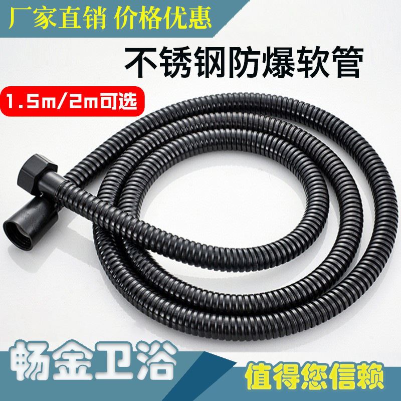 花洒软管黑色不锈钢淋浴软管电镀加密管淋浴喷头高压连接管