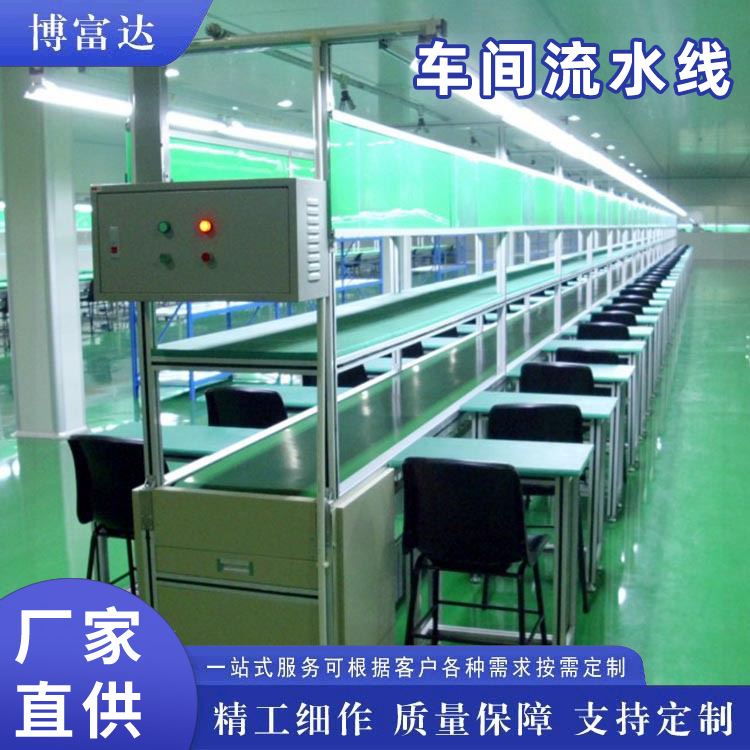 皮带流水线自动化工厂车间流水线装配线多功能生产线防流水线
